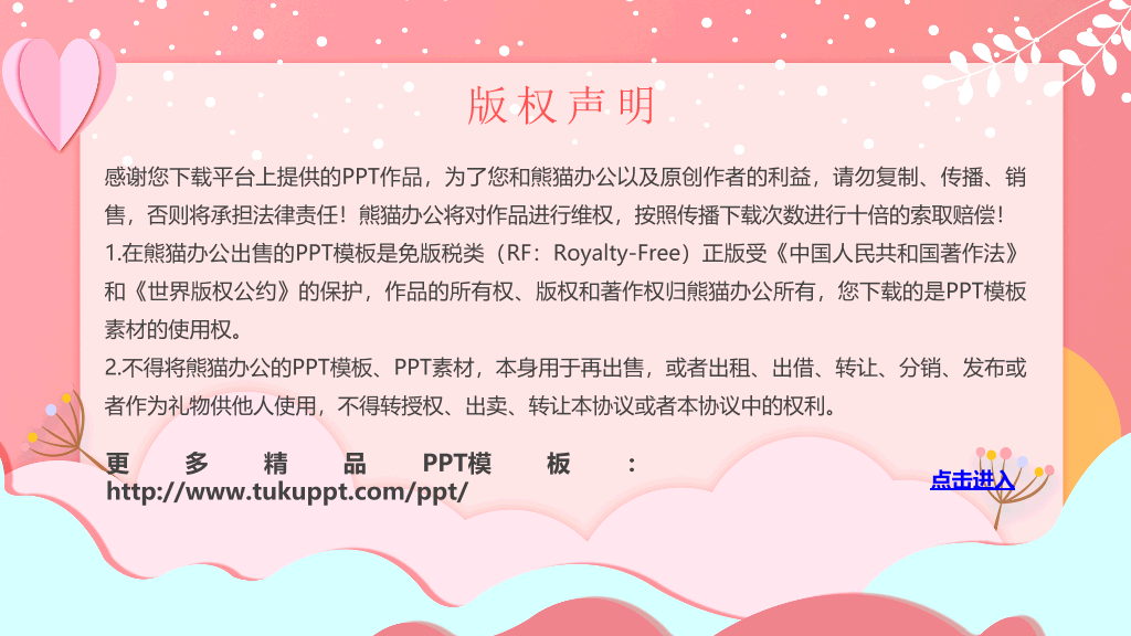 168#中学家长会主题班会PPT4