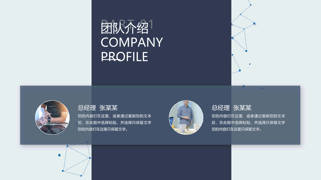 127#卡片式科技风公司介绍PPT模板