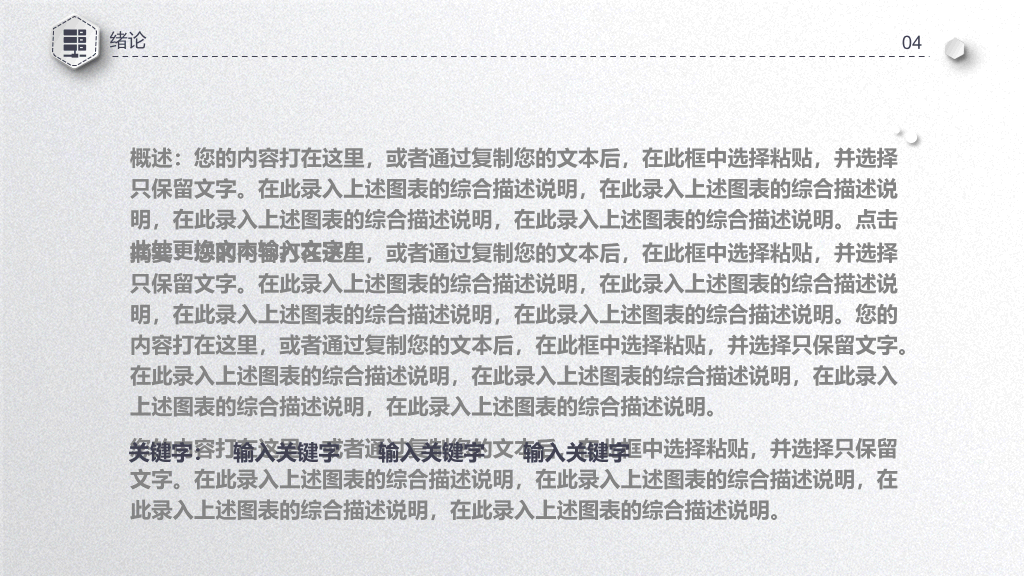 安徽农业大学本科毕业论文答辩PPT