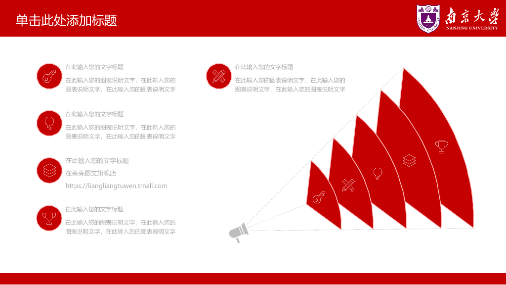 南京大学本科毕业论文答辩和论文选题PPT