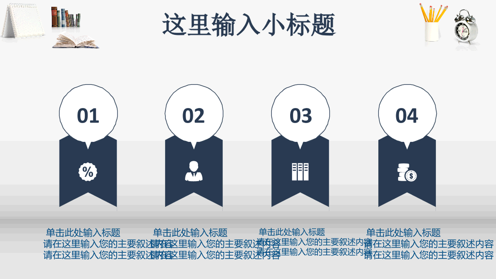 华北电力大学本科毕业论文答辩PPT