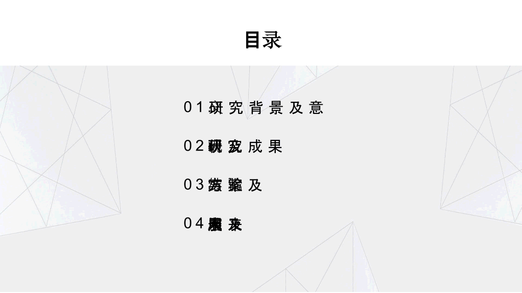 贵州医科大学本科毕业论文答辩PPT