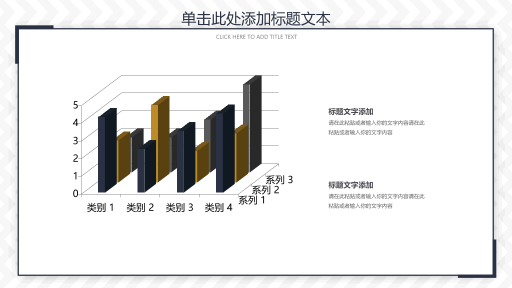 106#大气通用工作总结汇报PPT模板