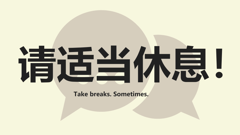123#25条时间管理技巧PPT作品