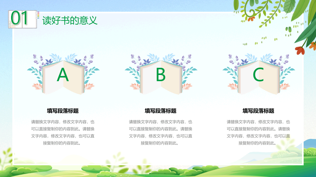 清新卡通小女孩读书背景的全民阅读PPT
