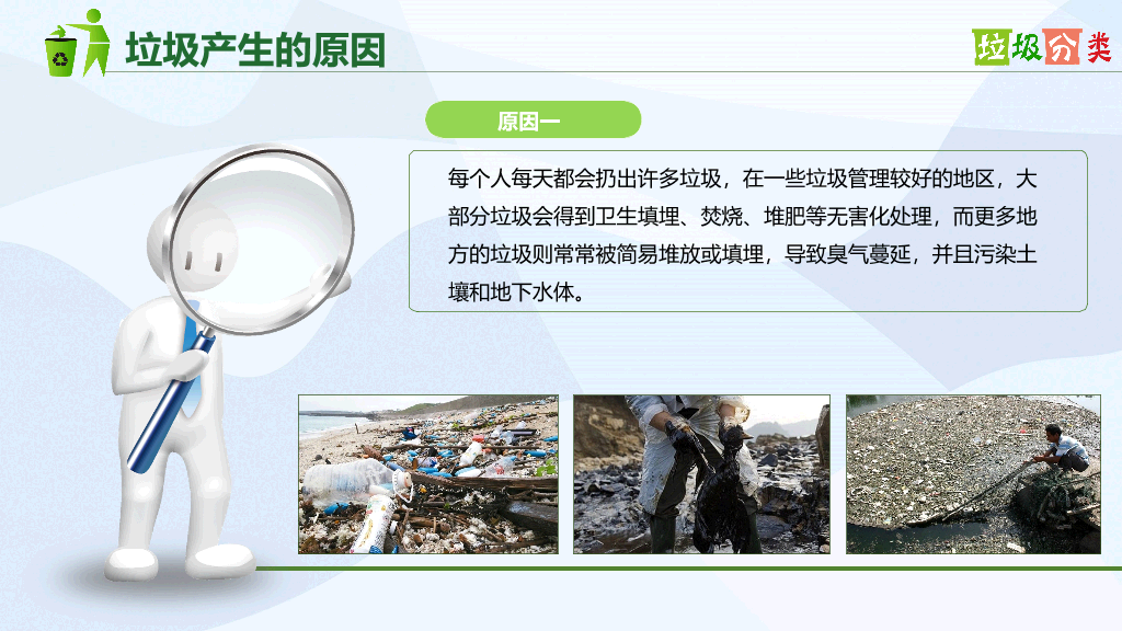 169#垃圾分类从我做起,共建文明卫生城市 (2)