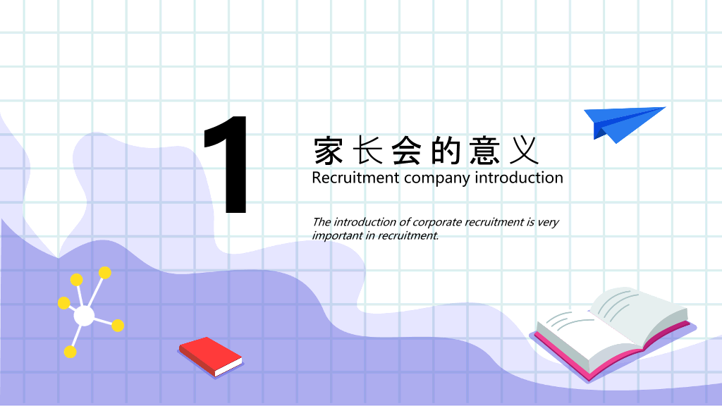 168#高中家长会主题班会PPT4