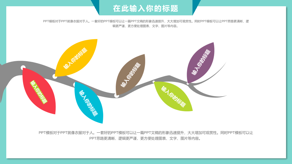 102#可爱卡通风父亲节PPT模板