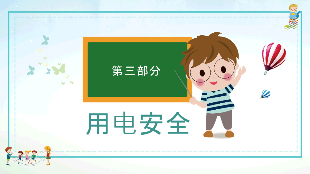 168#中学家长会主题班会PPT8