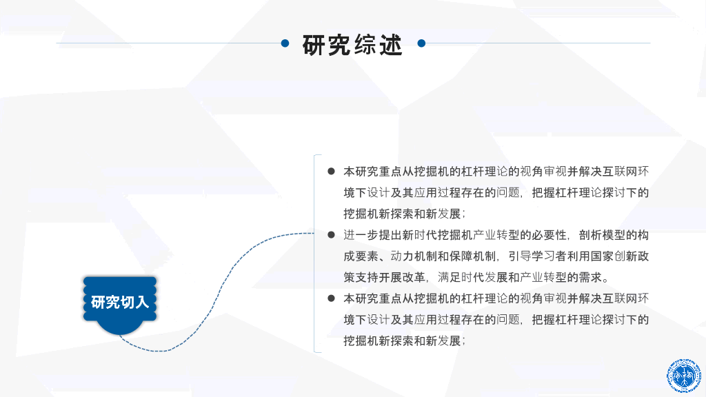 西安工业大学本科毕业论文答辩PPT
