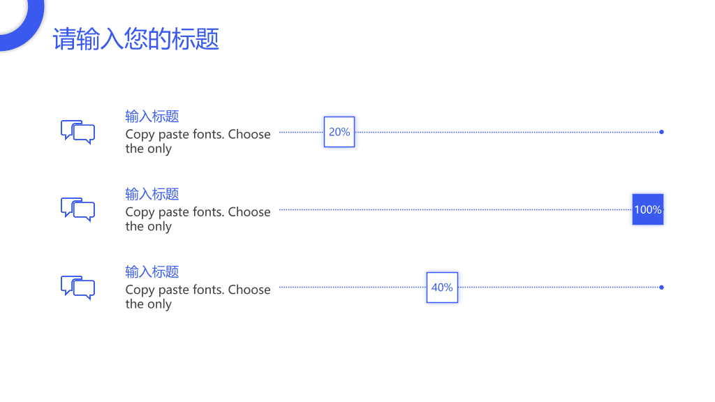 106#清爽扁平化工作总结汇报PPT模板