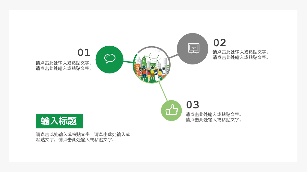 175#中小学校园安全教育日主题培训PPT