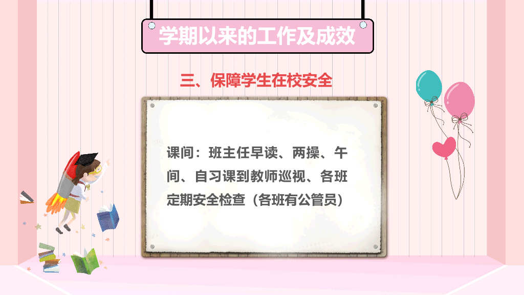 168#中学家长会主题班会PPT5