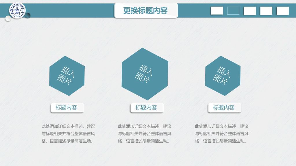 北京师范大学本科毕业论文答辩和论文选题PPT