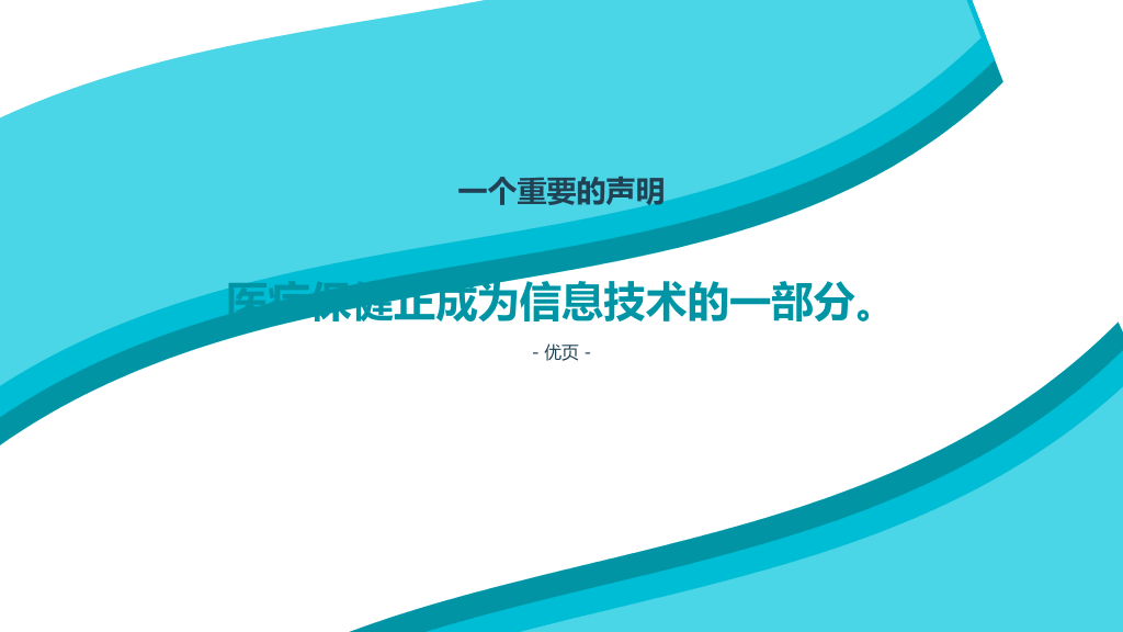 105#医疗保健服务宣传和医疗咨询服务PPT模板