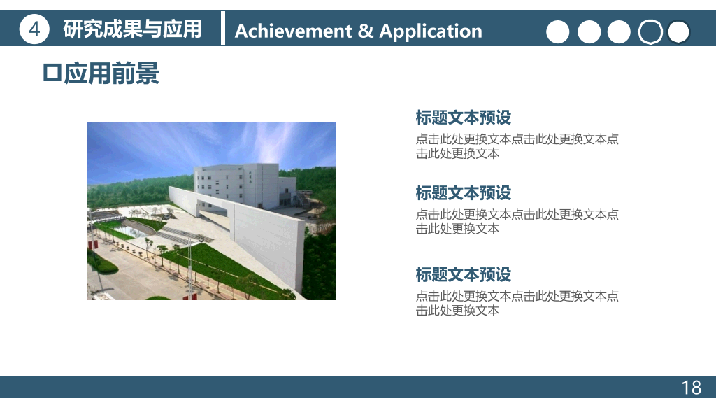 江西中医药大学本科毕业论文答辩和论文选题PPT