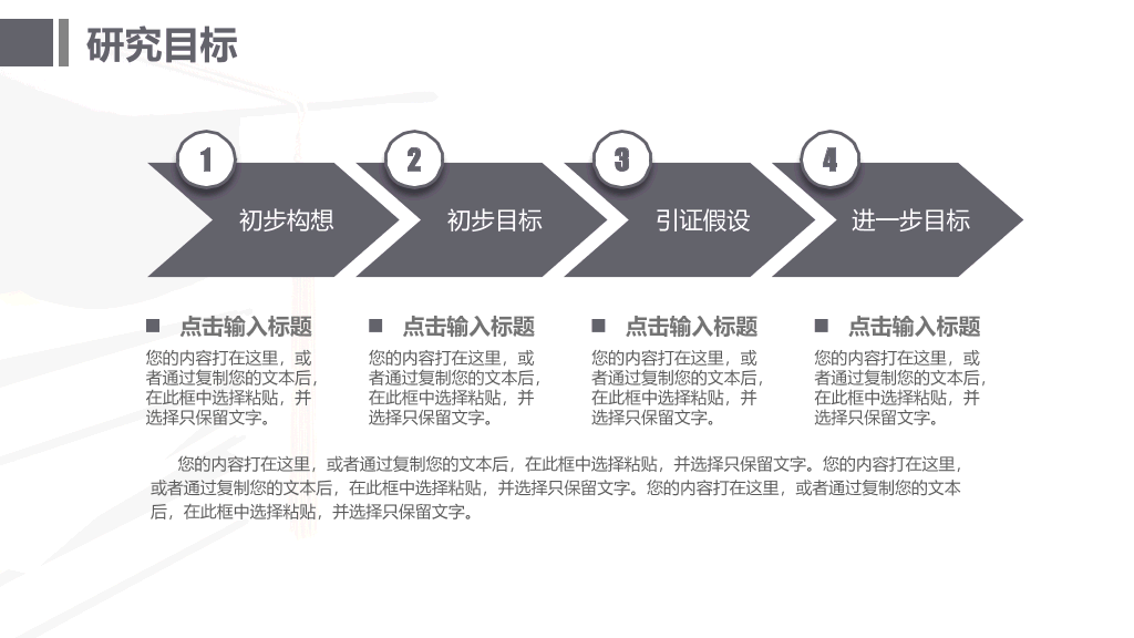 南京航空航天大学本科毕业论文答辩和论文选题PPT