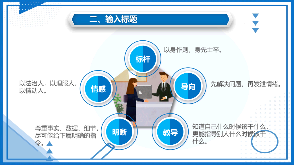 首都师范大学本科毕业论文答辩和论文选题PPT