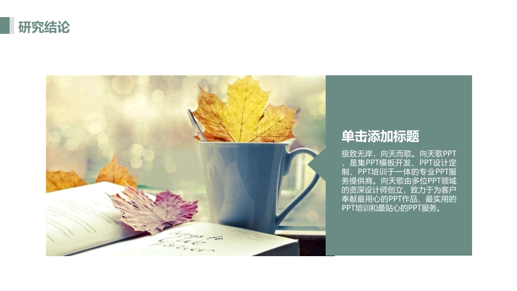 中国地质大学(武汉)本科毕业论文答辩和论文选题PPT