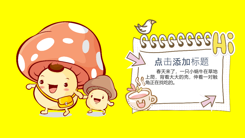 175#校园儿童安全教育主题培训PPT