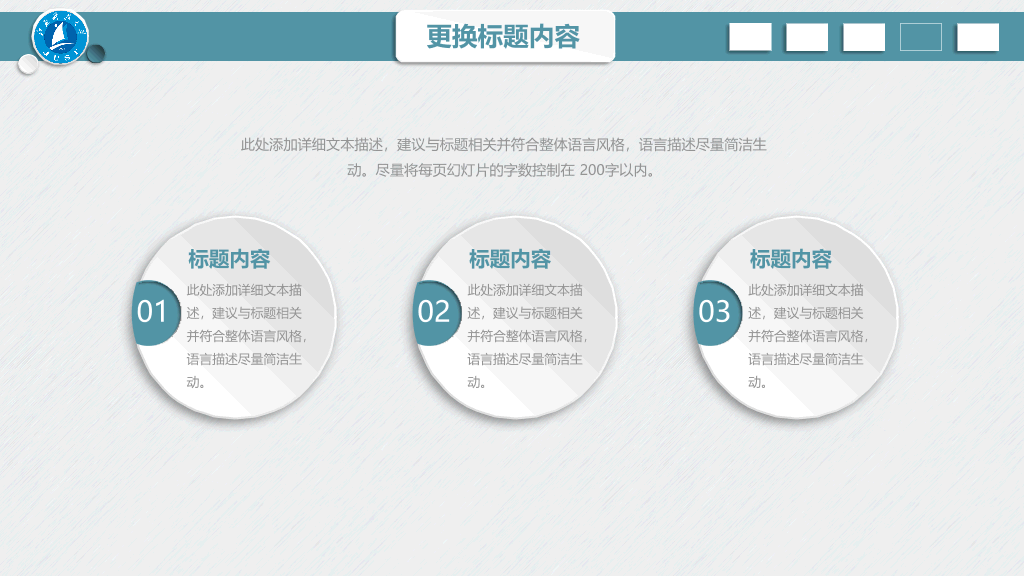 江苏科技大学本科毕业论文答辩PPT