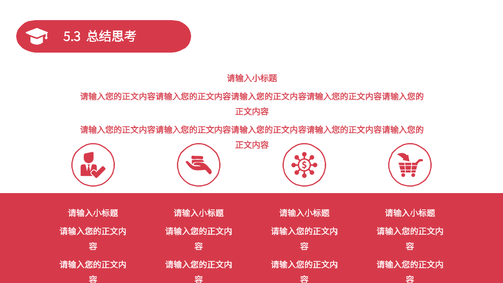 西安理工大学本科毕业论文答辩PPT