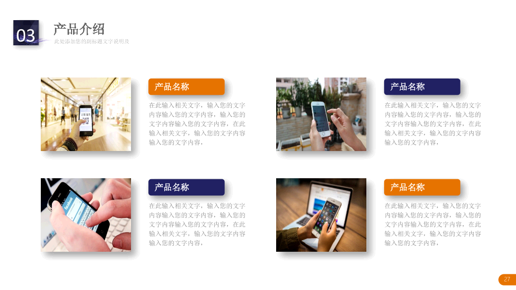 127#精美大气实用公司介绍PPT模板