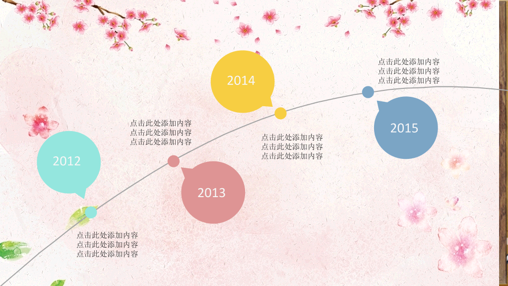 102#感恩庆祝教师节主题班会PPT32