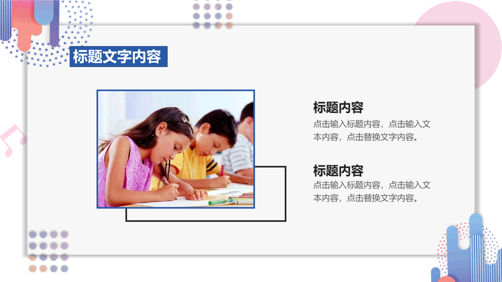 时尚MBE风格教育教学PPT