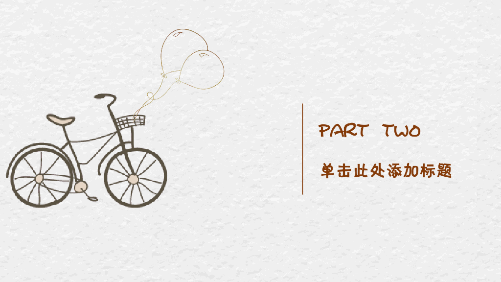 102#感恩庆祝教师节主题班会PPT17