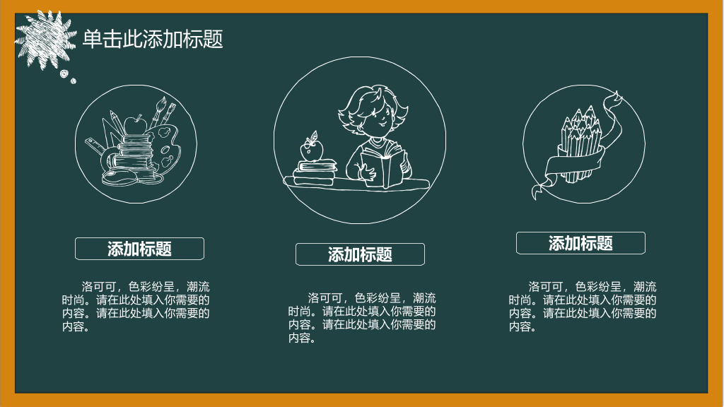 170#教师说课培训教学PPT