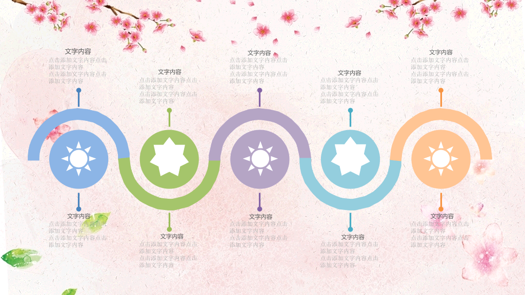 102#感恩庆祝教师节主题班会PPT32