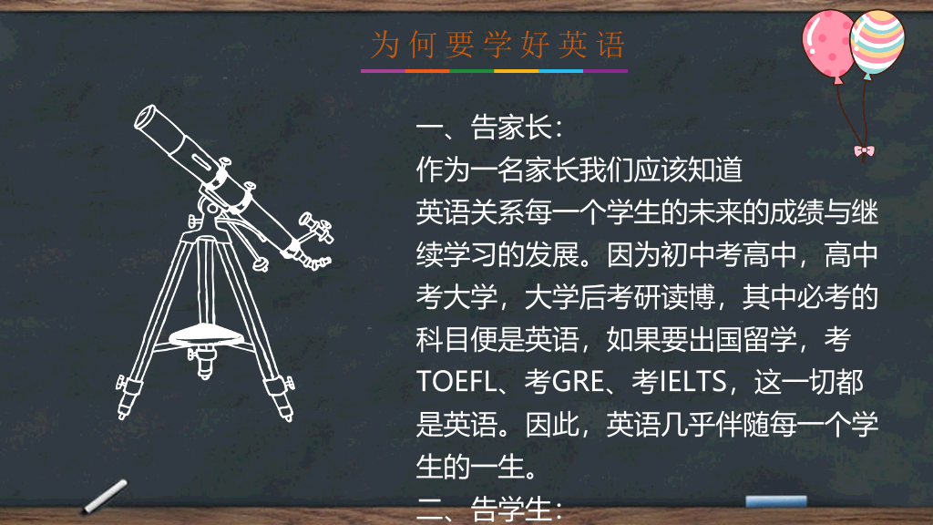 168#中学家长会主题班会PPT6