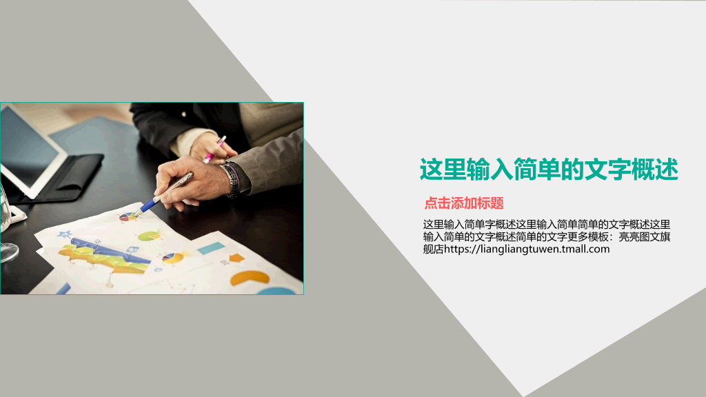 华中农业大学本科毕业论文答辩和论文选题PPT