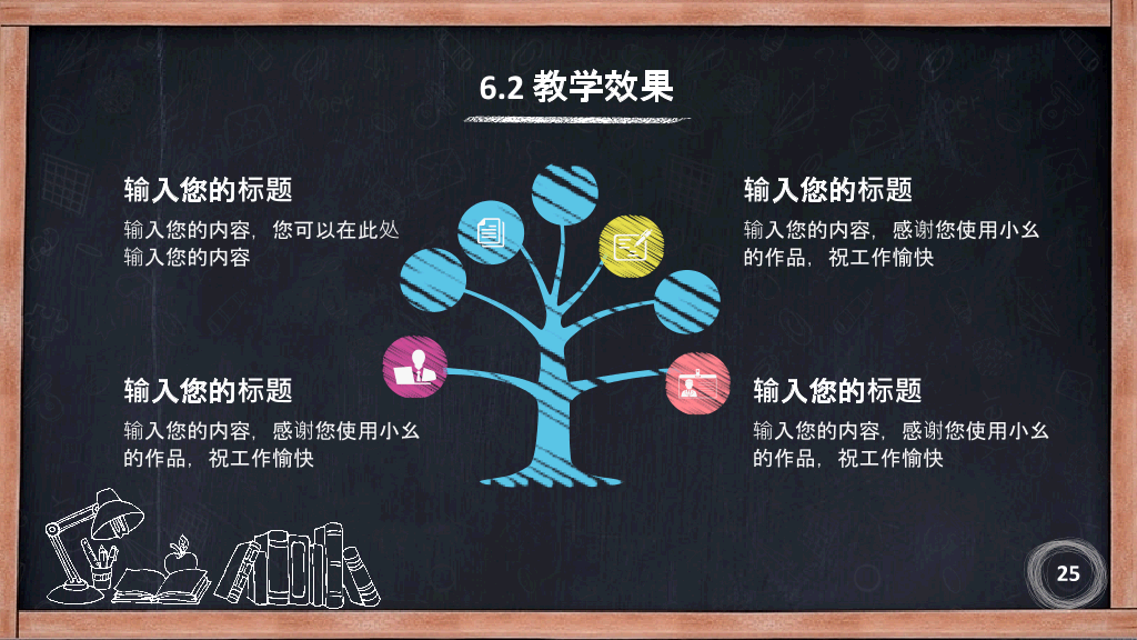 170#教师说课教学设计公开课主题PPT