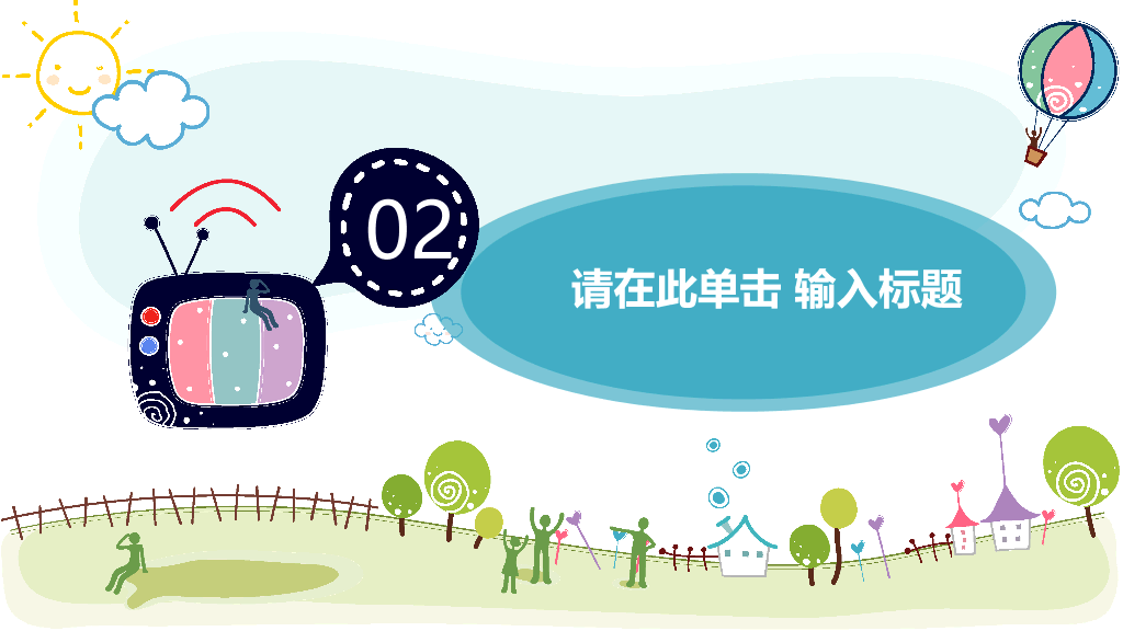 卡通风车热气球背景的幼儿园PPT课件