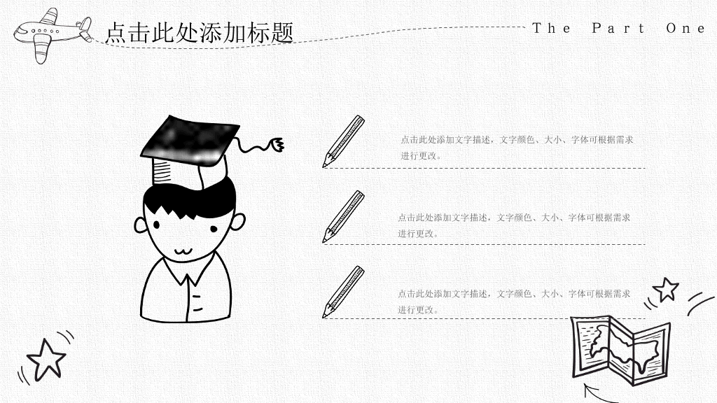 创意#创意卡通铅笔手绘PPT模板