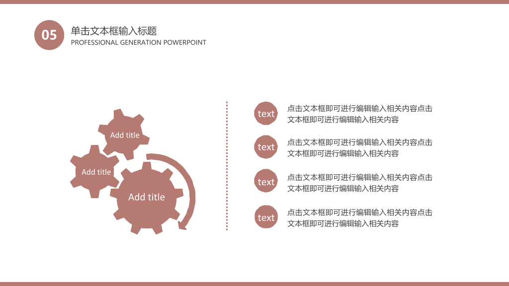 深圳大学本科毕业论文答辩PPT