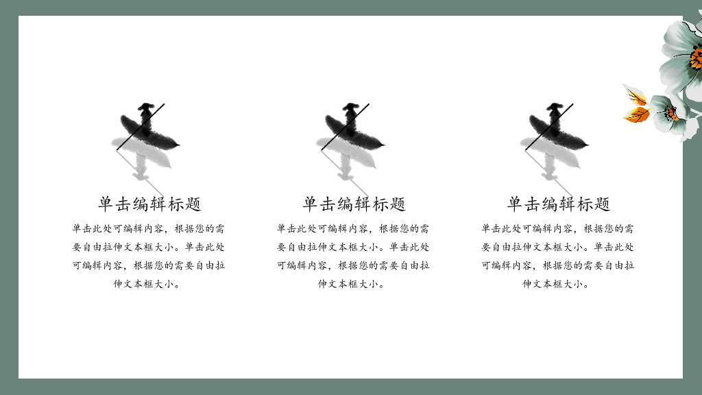 云南中医药大学本科毕业论文答辩和论文选题PPT