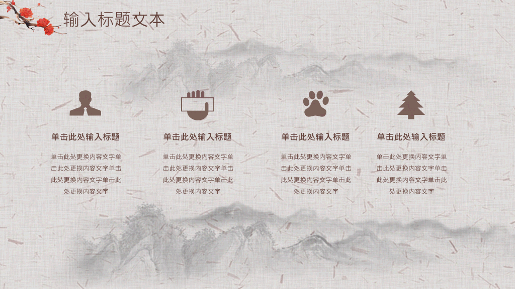 102#感恩庆祝教师节主题班会PPT14