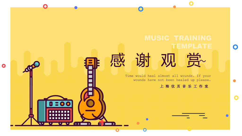 166#MBE风吉他音乐培训PPT模板