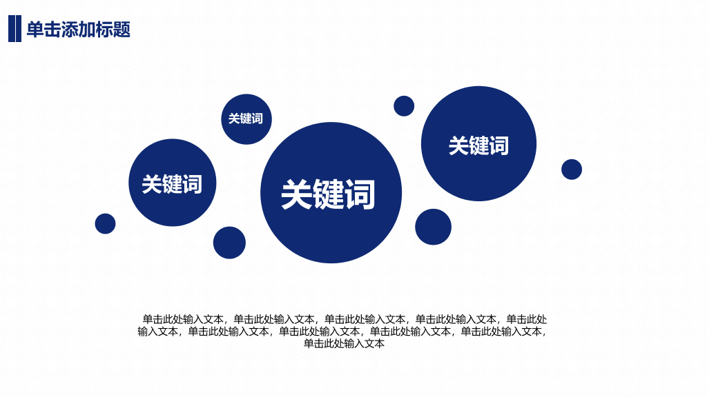 南京信息工程大学本科毕业论文答辩和论文选题PPT