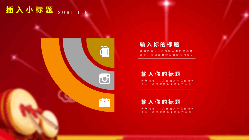 135#热烈欢迎领导莅临指导主题PPT