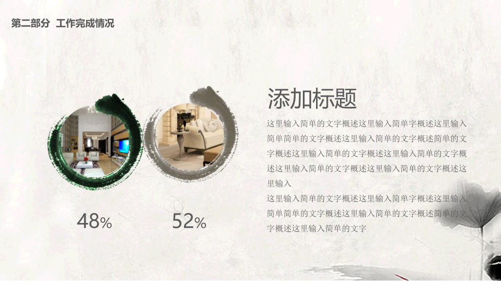 102#感恩庆祝教师节主题班会PPT2