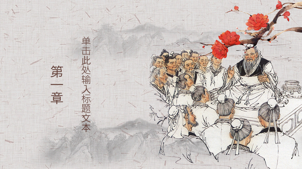 102#感恩庆祝教师节主题班会PPT14