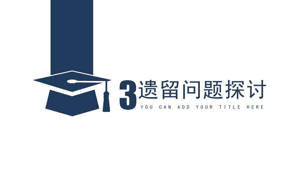176#简洁大方毕业设计答辩PPT模板