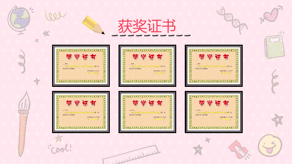 172#粉色卡通小学班干部竞选自我介绍PPT