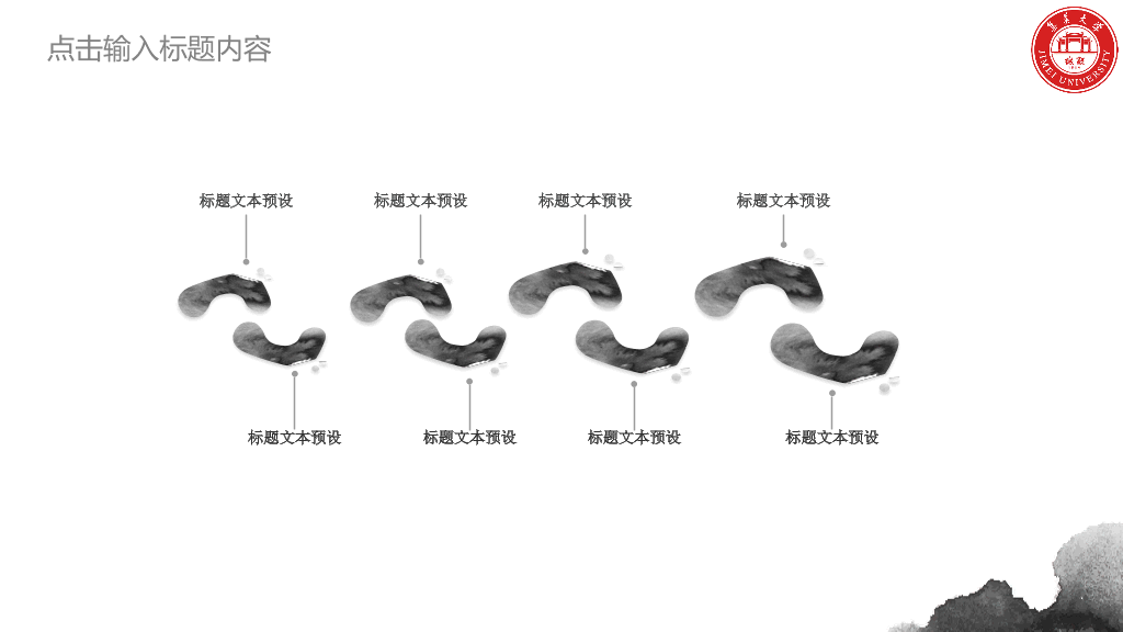 集美大学本科毕业论文答辩和论文选题PPT