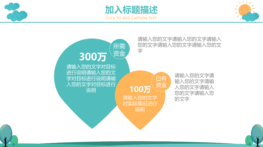 175#校园安全教育主题PPT