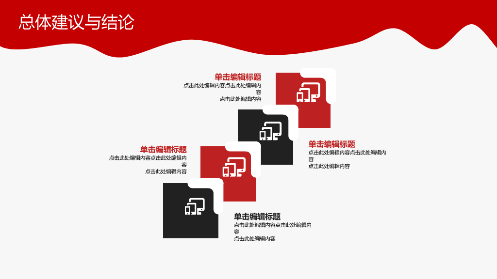 贵州师范大学本科毕业论文答辩PPT